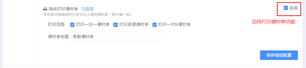 课时单.png