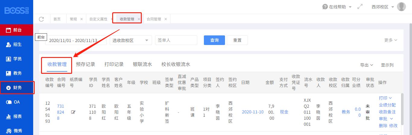 关联错可删除.png