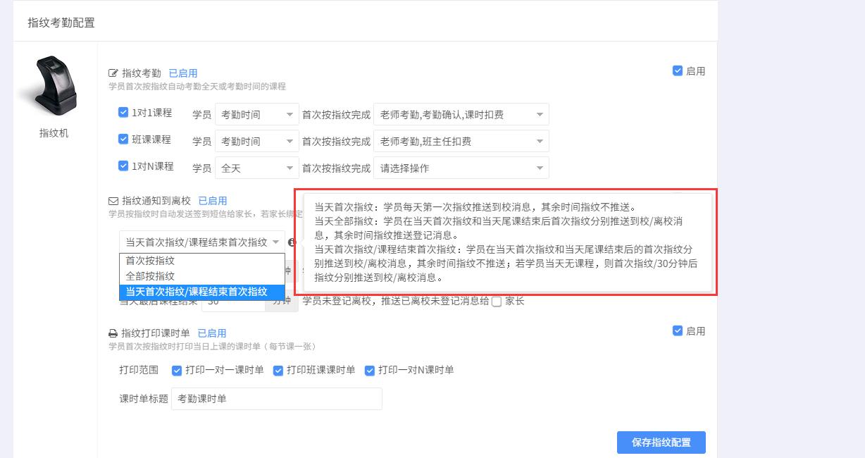 通知到离校.png