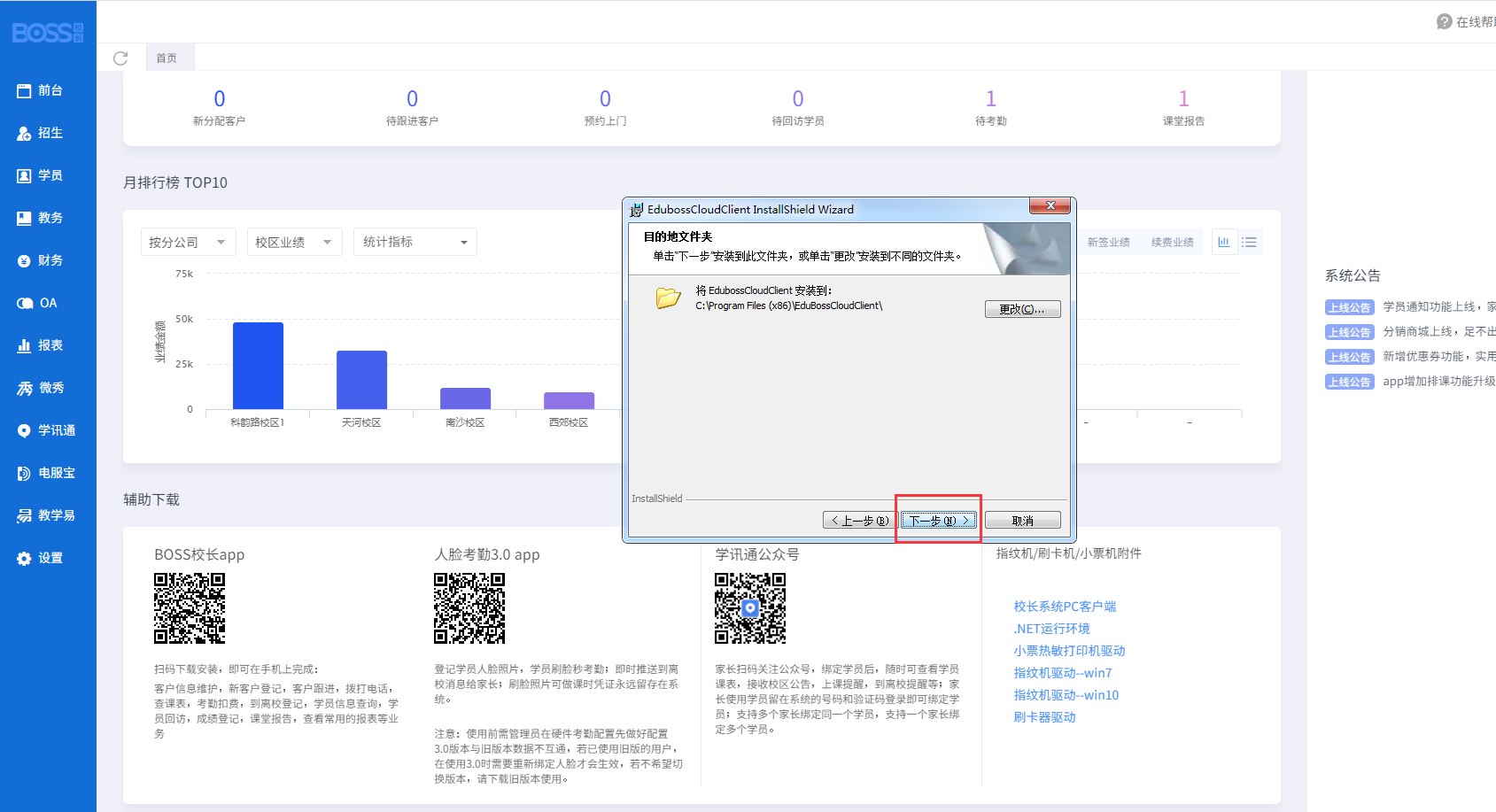选择路径下一步.png