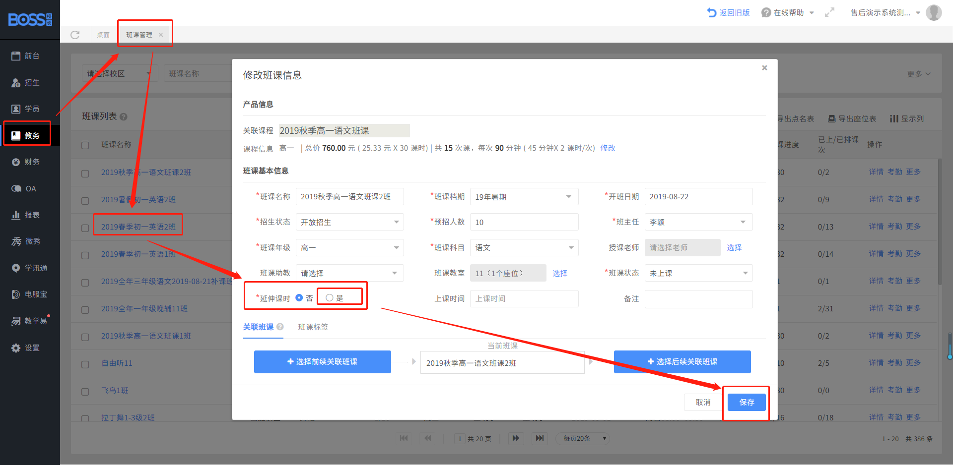 延伸.png