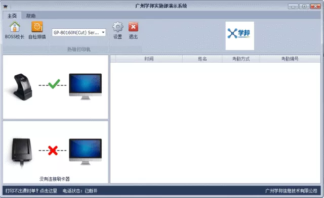 连接成功.png
