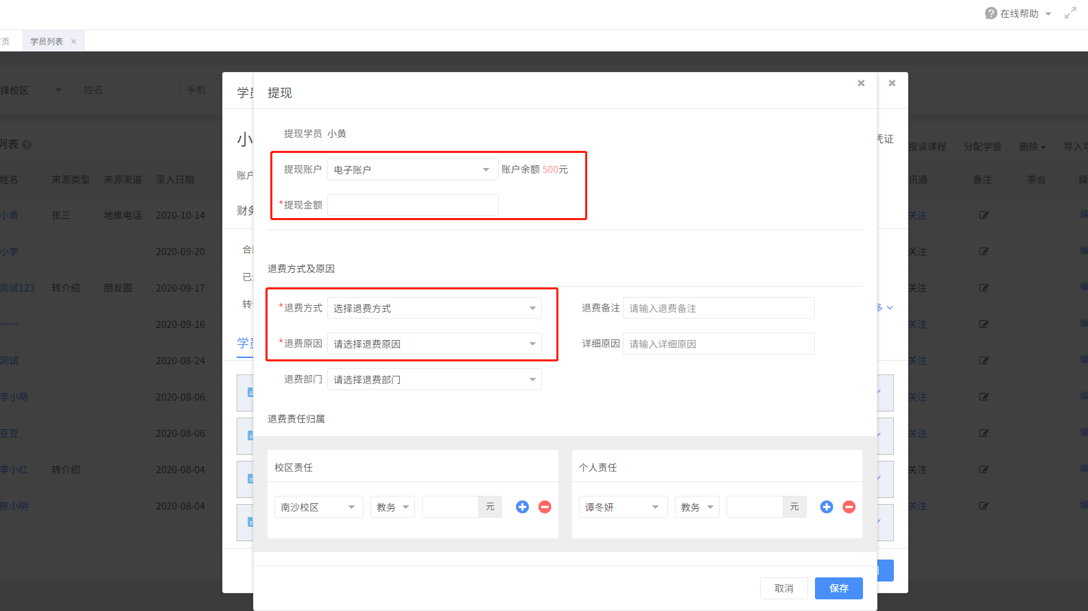 完善提现.png