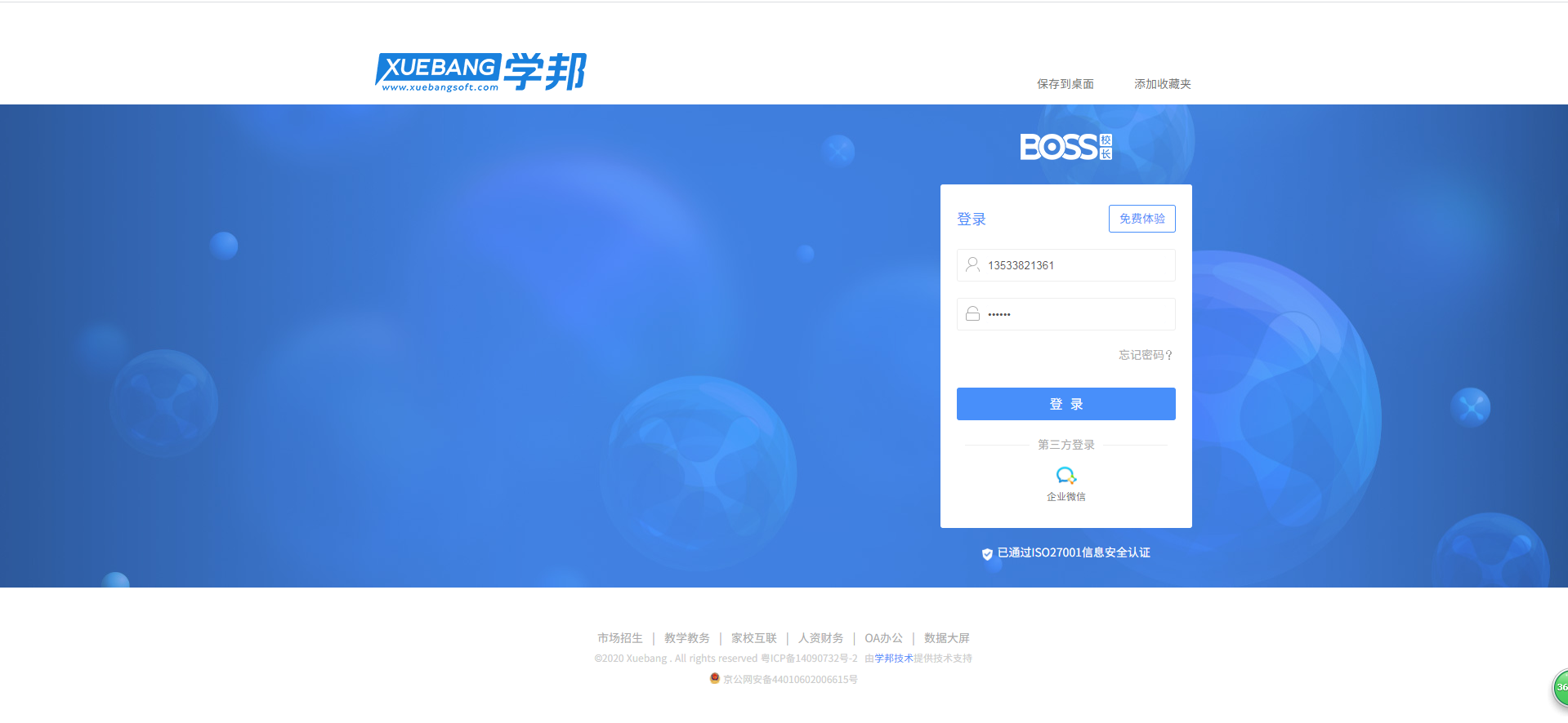 双击帽子登录.png