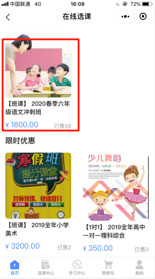 购买课程.png