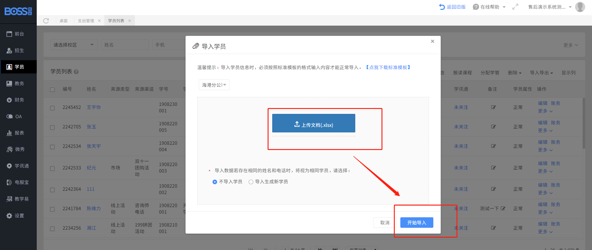 upfile