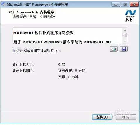 运行net环境.png