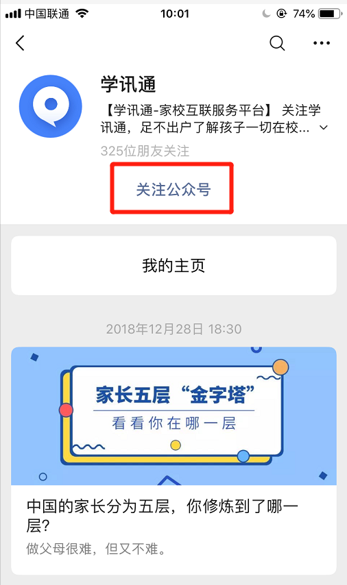 关注公众号.png