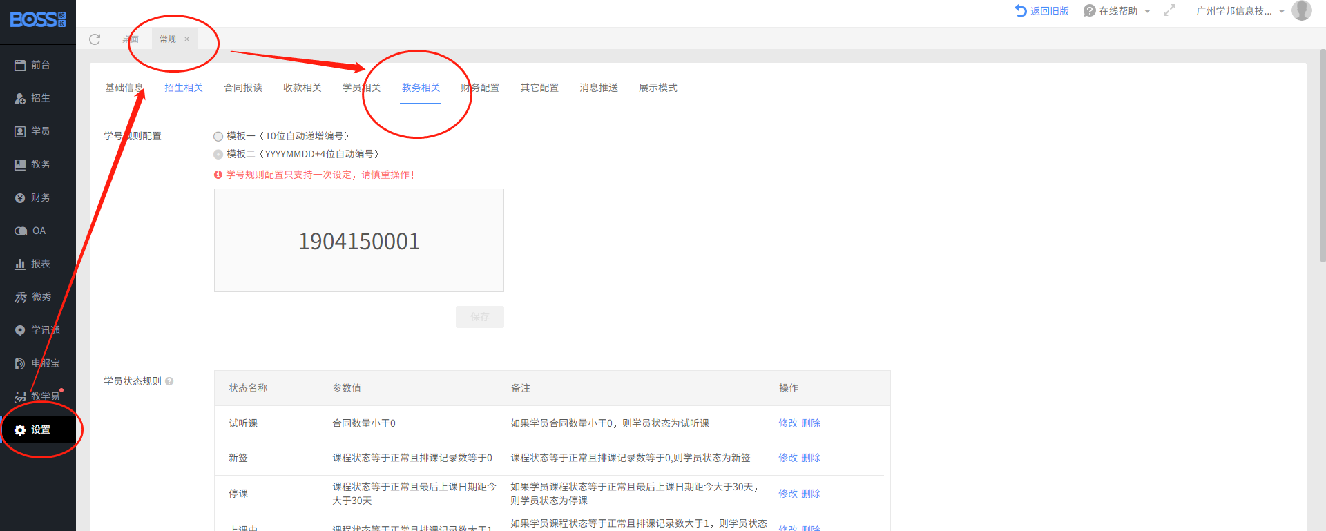 常规.png