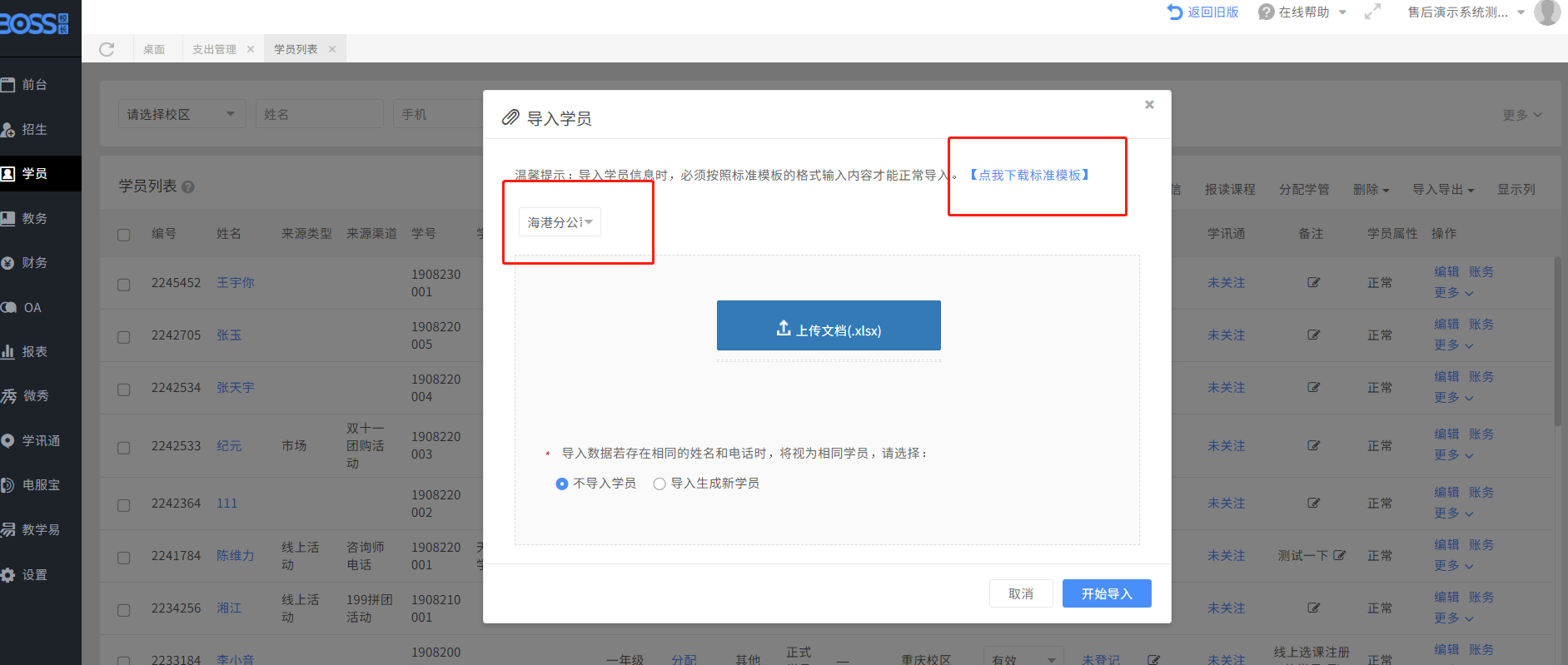 upfile