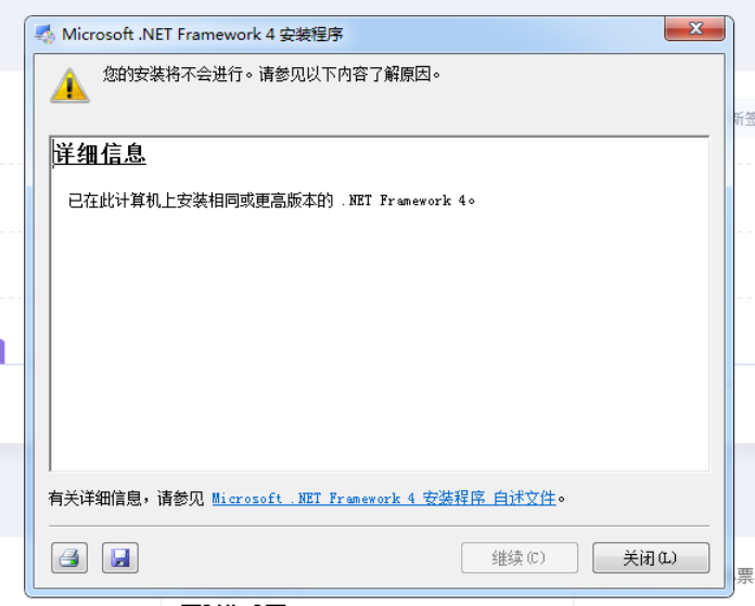 安装net环境.png